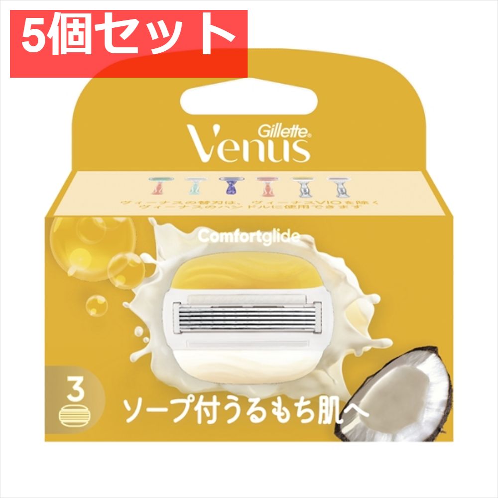 ヴィーナス うるもち肌ココナッツの香り替刃3Ｂ 5個セット