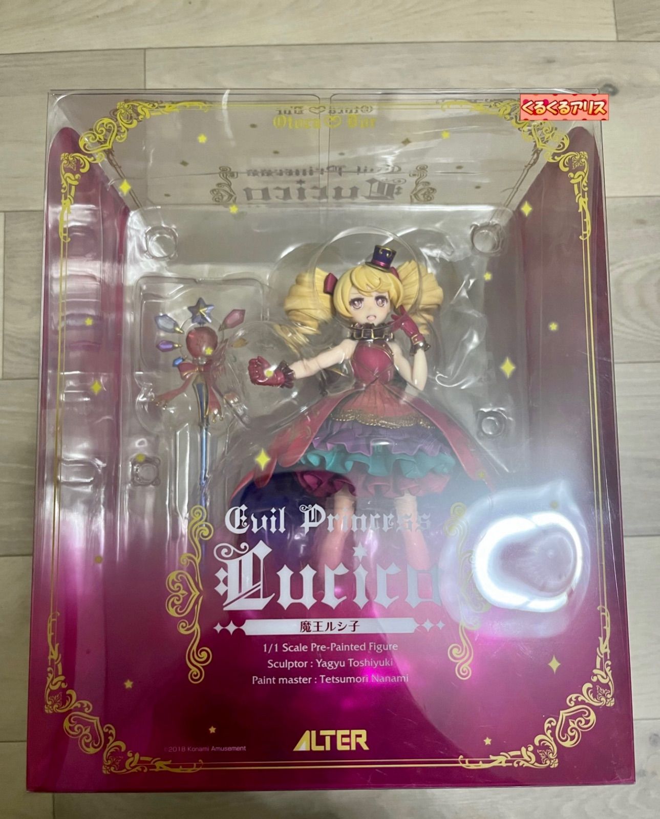 新品未開封 1/1 オトカドール 魔王ルシ子 フィギュア