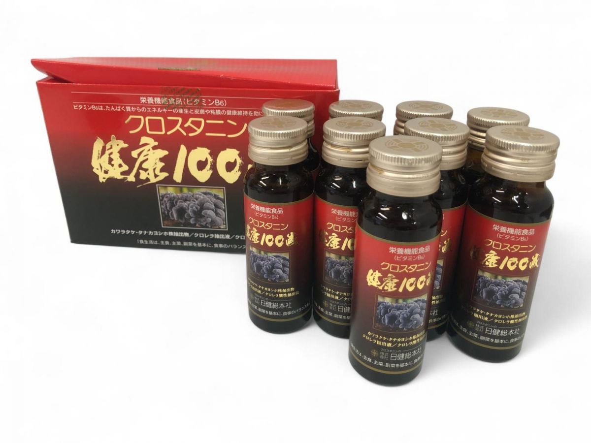 未開栓 日健総本社 飲料 クロスタニン健康100歳 50mL 9点 賞味期限2026.09.19 AYK717861相
