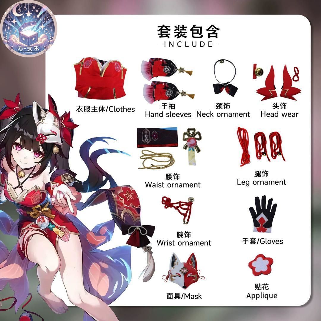 イベント衣装