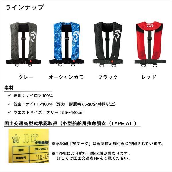 Daiwa自動膨張式ライフジャケット DF 2608 オーシャンカモ新品未使用 DAIWA（釣り） ダイワ ライフジャケット DF-2608