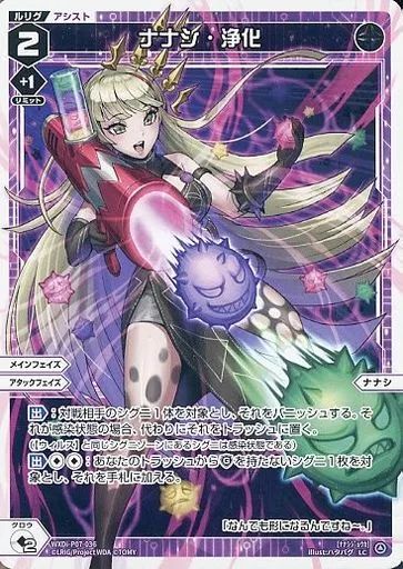 ウィクロス　ナナシ　ルリくる Amazon.co.jp: ウィクロス ナナシ ルリくる : Toys & Games