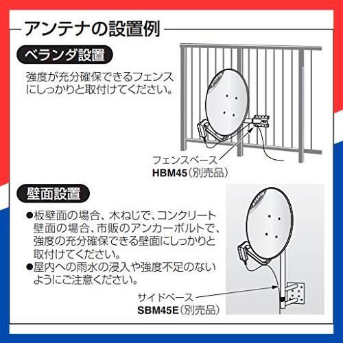 マスプロ 4K・8K衛星放送対応 BS・110度CSアンテナ BC45RL 箱なし新品