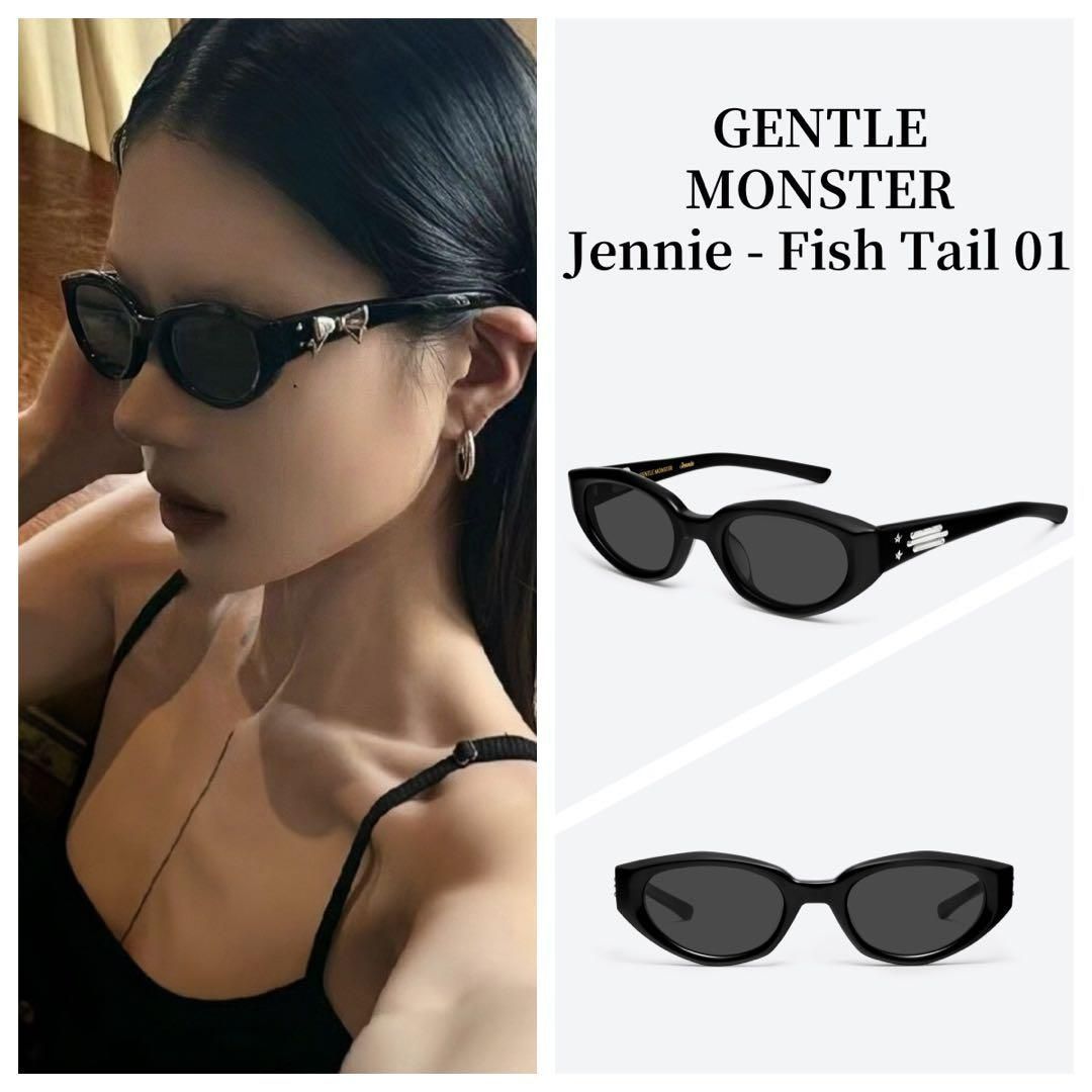 新品未使用正規品】 Gentle Monster Jennie-Fish Tail 01 ジェントル 