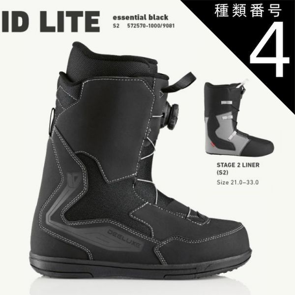 種類4：essential_black/22.5 予約 25-26 ディーラックス アイディーライト スノーボード ブーツ DEELUXE ID LITE essential black メンズ レディース スノボ 2026 日本正規品