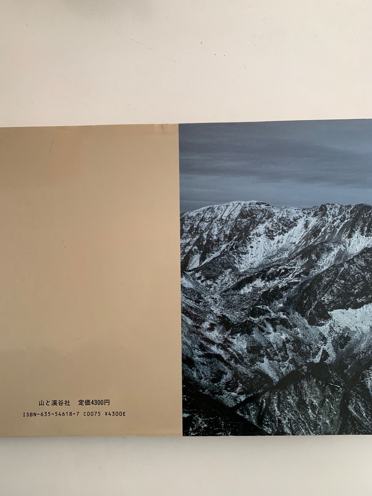 北アルプス名山 日本山岳写真集団 - メルカリ
