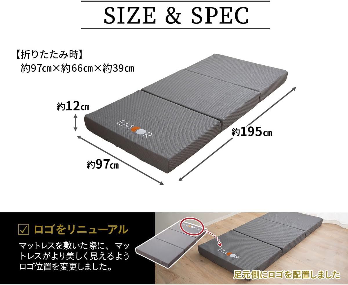三つ折り 厚さ12cm