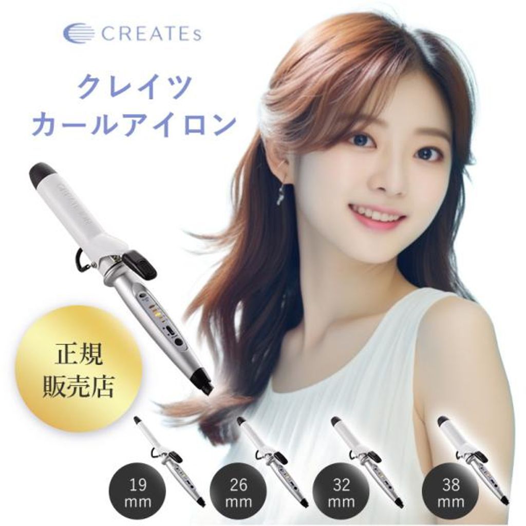 クレイツ 32mm 特価 クレイツ カールアイロン 32mm CREATE ION J72010