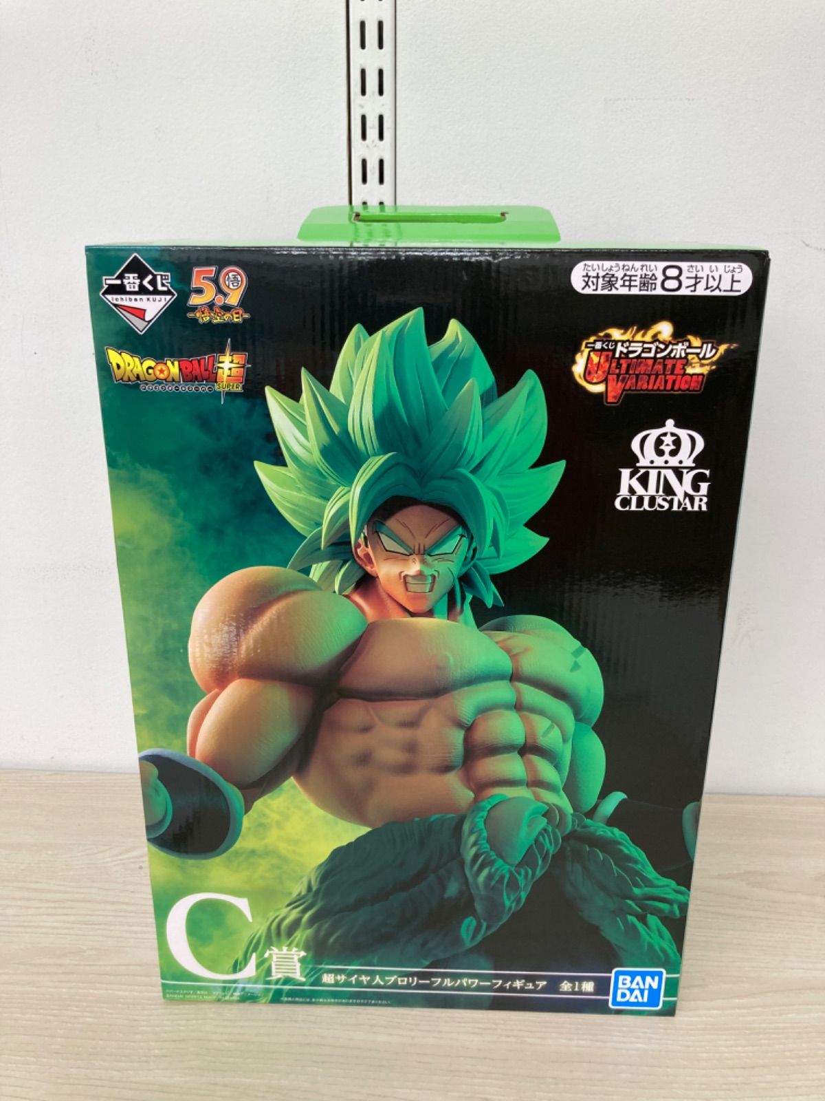 一番くじ ドラゴンボール C賞 超サイヤ人ブロリー フルパワー