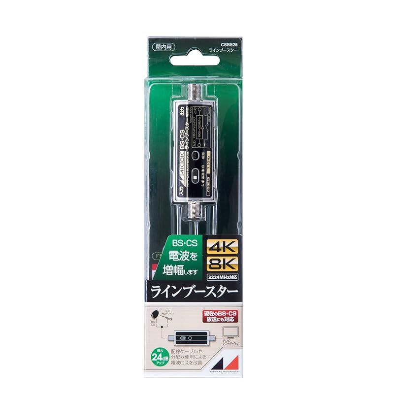 日本アンテナ BS・CSラインブースター 4K8K対応 F型端子 電流通過切換型 CSBE25 1