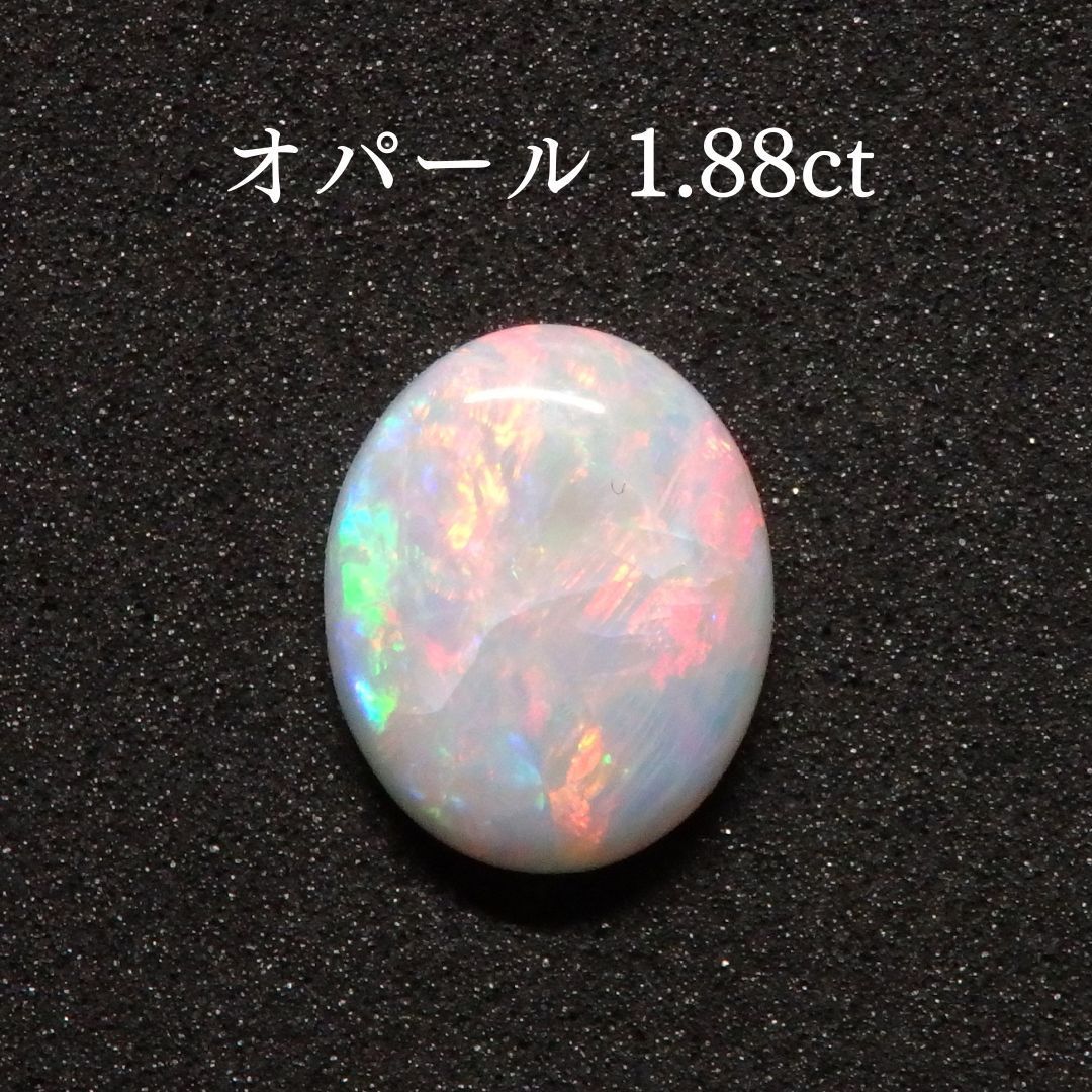 ⭐天然  オパール ルース 32.9ct