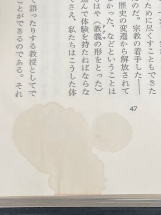 エロティシズム