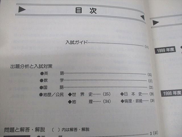 駿台文庫 2002 一橋大学 前期日程 大学入試完全対策シリーズ 過去5か年 026S1D 駿台文庫 2002 一橋大学 前期日程 大学入試完全対策シリーズ