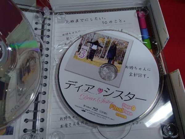 ディア・シスター　Ｂｌｕ－ｒａｙ　ＢＯＸ（Ｂｌｕ－ｒａｙ　Ｄｉｓｃ） Amazon.co.jp: ディア・シスター Blu-ray BOX : 石原さとみ