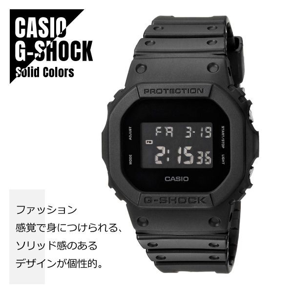 【即納】G-SHOCK ソリッドカラーズ DW-5600BB-1 オールブラック-0