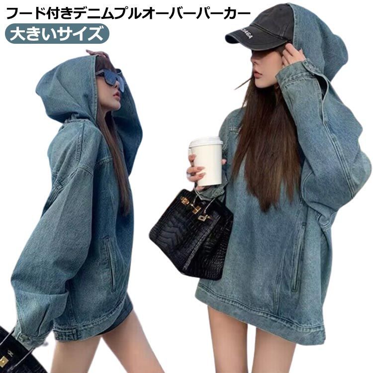 【美品】希少⭐︎4XOT サイズ デニムパーカー デニム フード付き フーディ パーカー デニム プルオーバーパーカー レディース デニム
