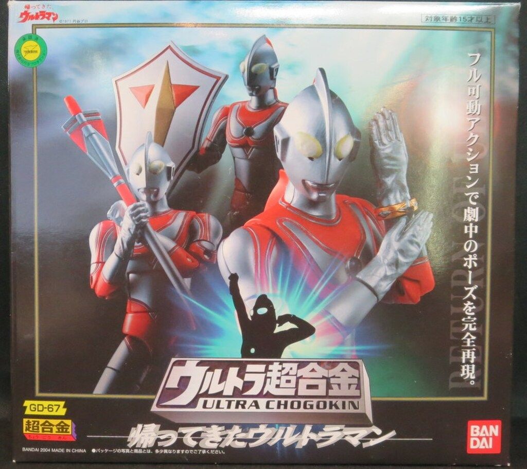 バンダイ ウルトラ超合金 帰ってきたウルトラマン 帰ってきたウルトラマン