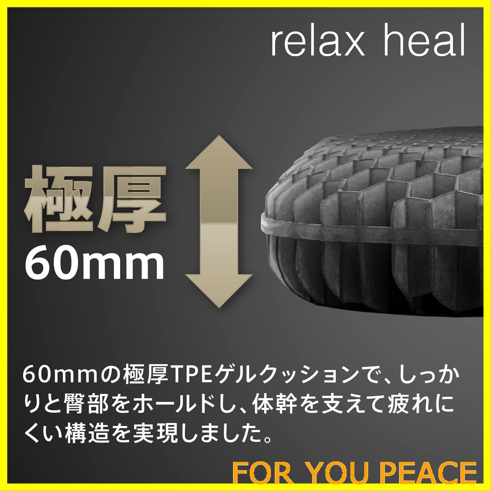 relaxheal ゲルクッション 椅子 クッション お尻が痛くならない ジェル