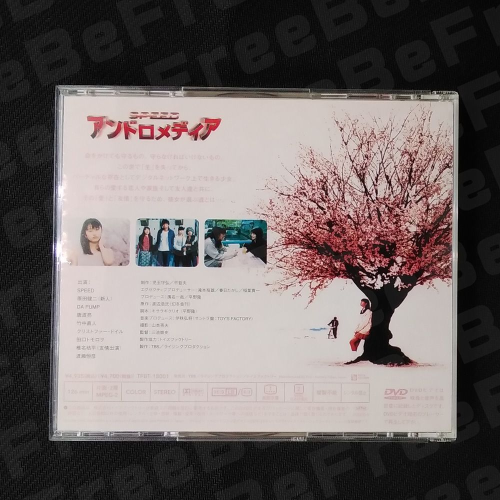 DVD SPEED アンドロメディア 帯付き - メルカリ