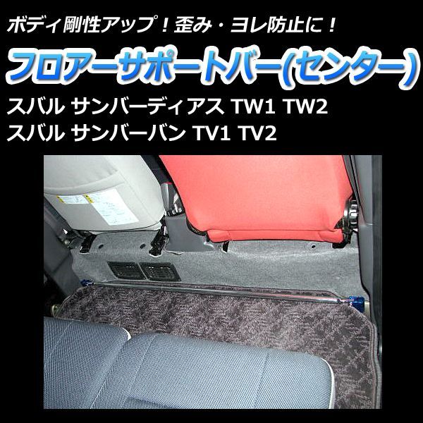 Spiegel シュピーゲル プロスペックワゴン 車高調整キット サンバートラック TT1 TT2 TV1 しょっぱい TV2