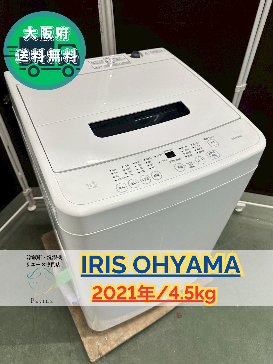 大阪送料無料☆3か月保障付き☆2019年☆AQR-J13J(S)☆IR-694