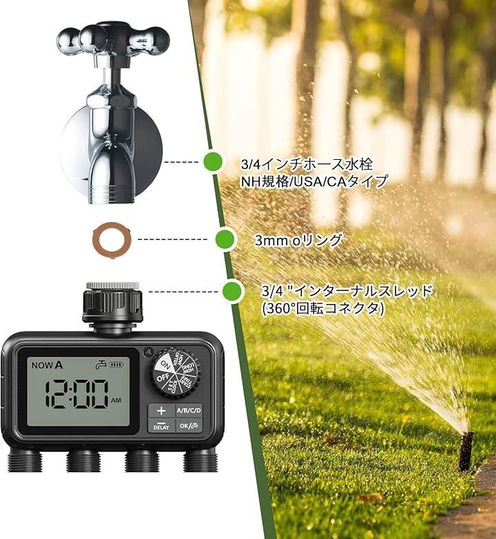 園芸用品 シバ屋 自動散水タイマー 散水ホース 4アウトレット 植物灌水