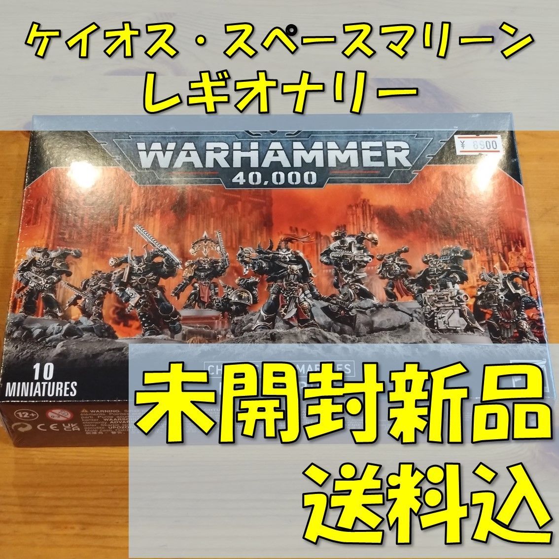 ウォーハンマー40,000ケイオス・スペースマリーンレギオナリーWARHAMMER40,000CHAOSSPACEMARINESLEGIONARIES