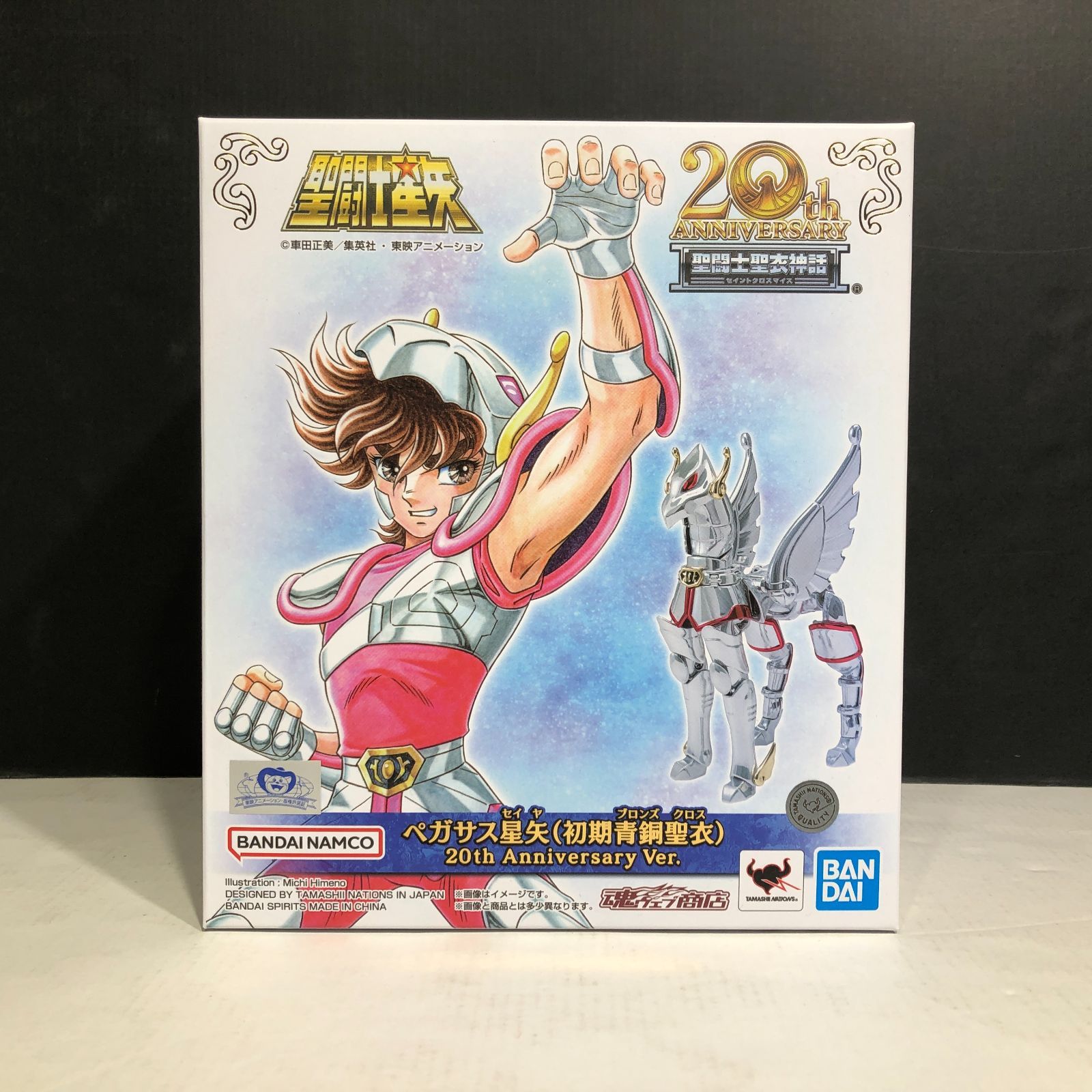 聖闘士聖衣神話 ペガサス星矢初期青銅聖衣 20th Anniversary 聖闘士聖