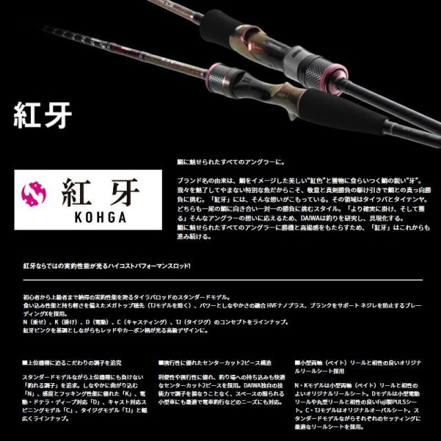 ダイワ 紅牙 N69HB-S・K | 釣具 釣り フィッシング - メルカリ