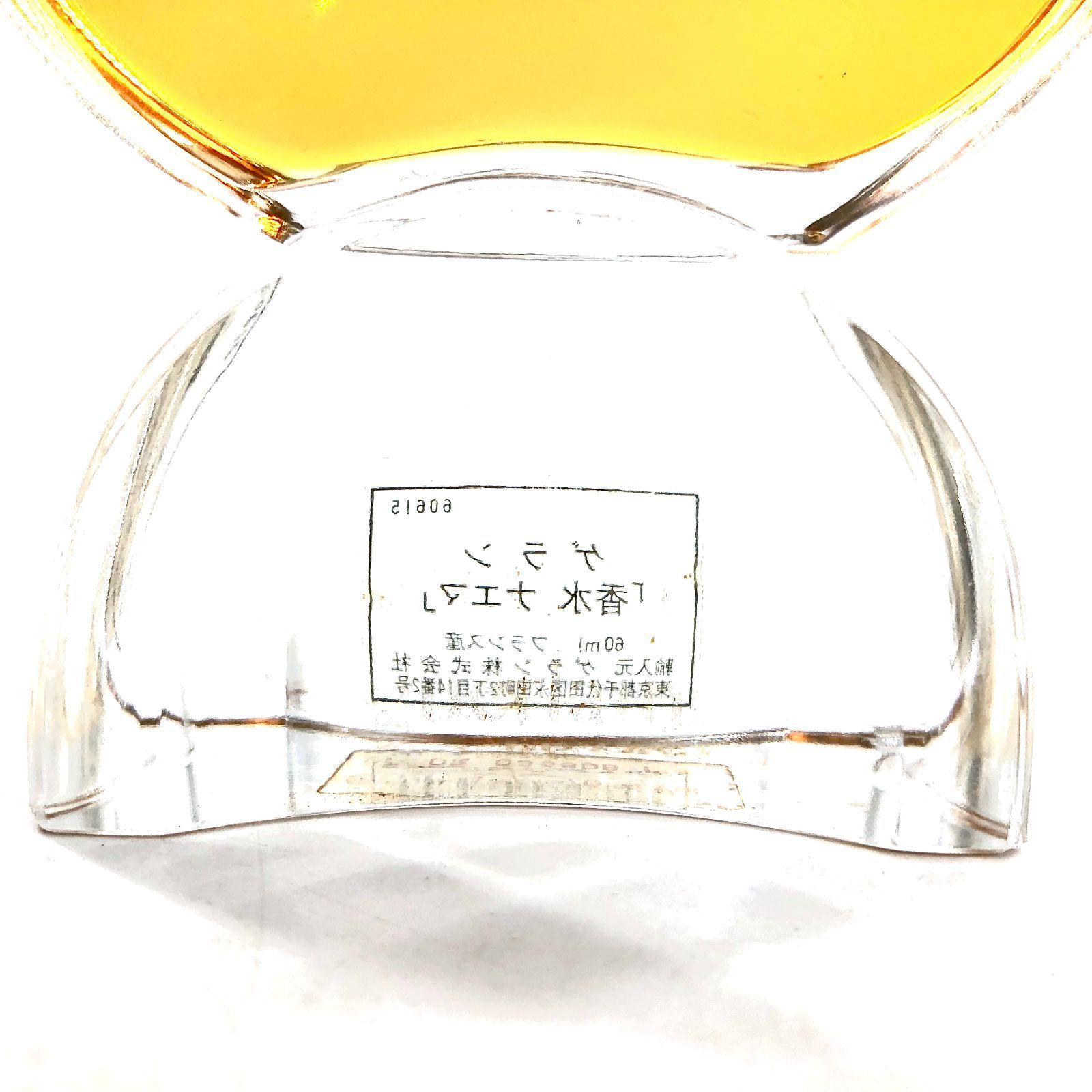GUERLAIN ゲラン NAHEMA ナエマ 60ml 未開栓 香水 パルファム【MC-827