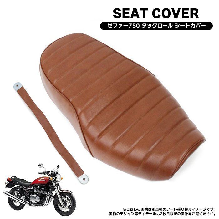 カワサキ ゼファー750 ゼファー750RS ZR750C タックロール タイプ 