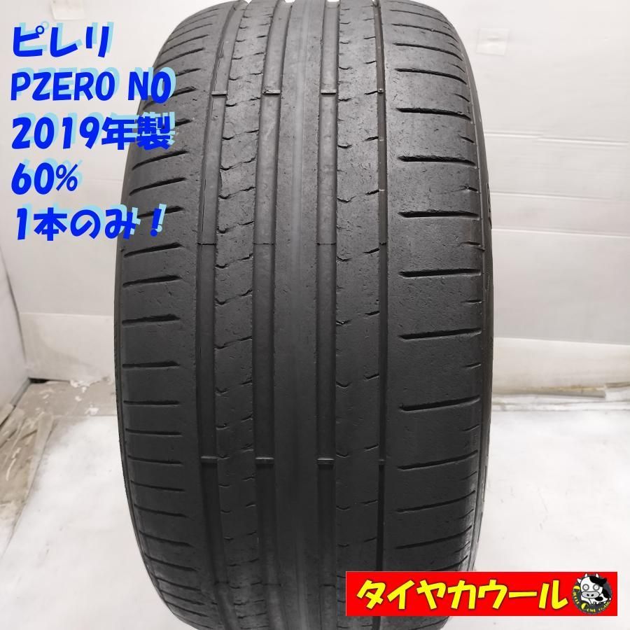 ◆配送先指定あり◆ ノーマルタイヤ 1本 275 35ZR21 ピレリ PZERO N0 2019年製 60 〜本州 四国は 〜