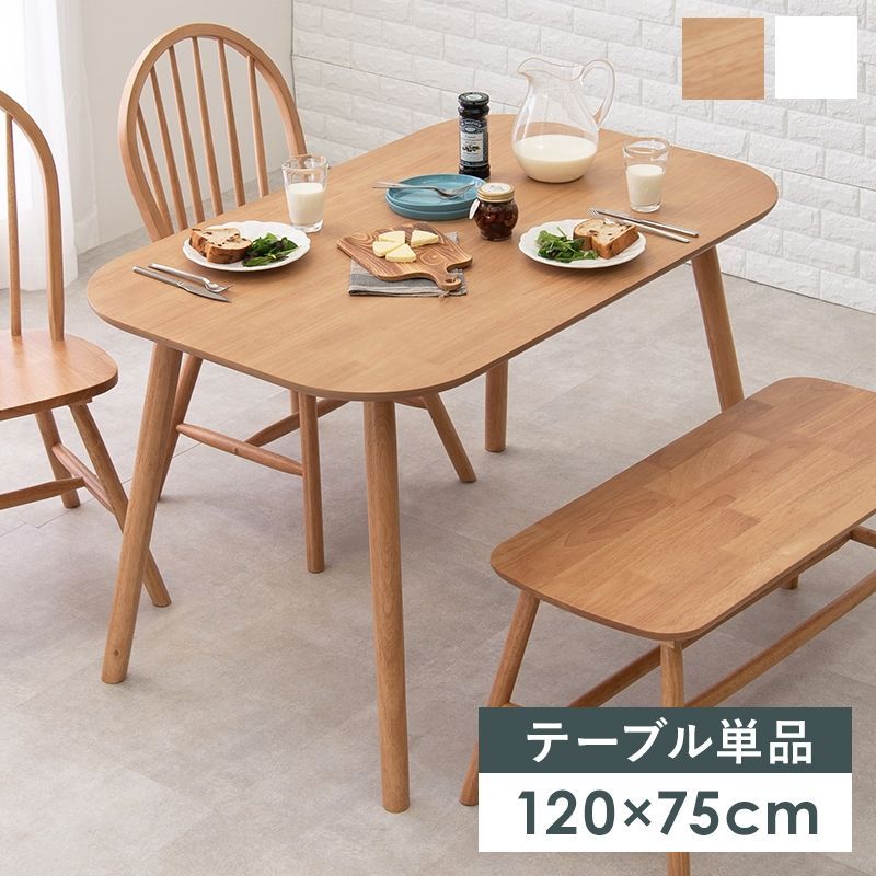AHH1019918 ダイニングテーブル カフェ風 ダイニングテーブル ナチュラル 北欧テイスト 木製 家具 シンプル おしゃれ かわいい 可愛い