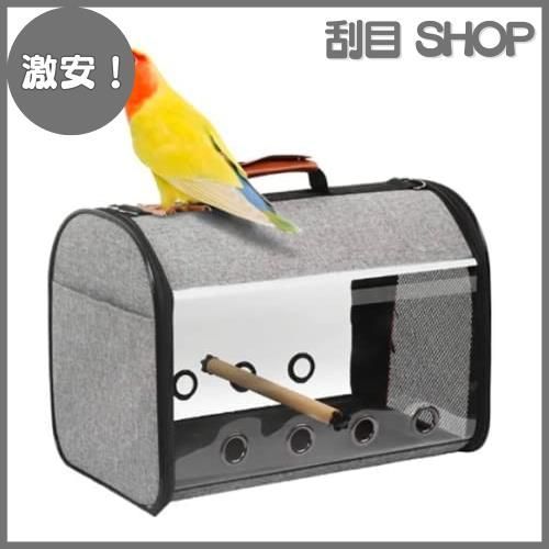 VEROMAN 鳥 インコ 移動用 バード キャリー バッグ 餌入れ付き 小さく収納 グレー×オレンジ