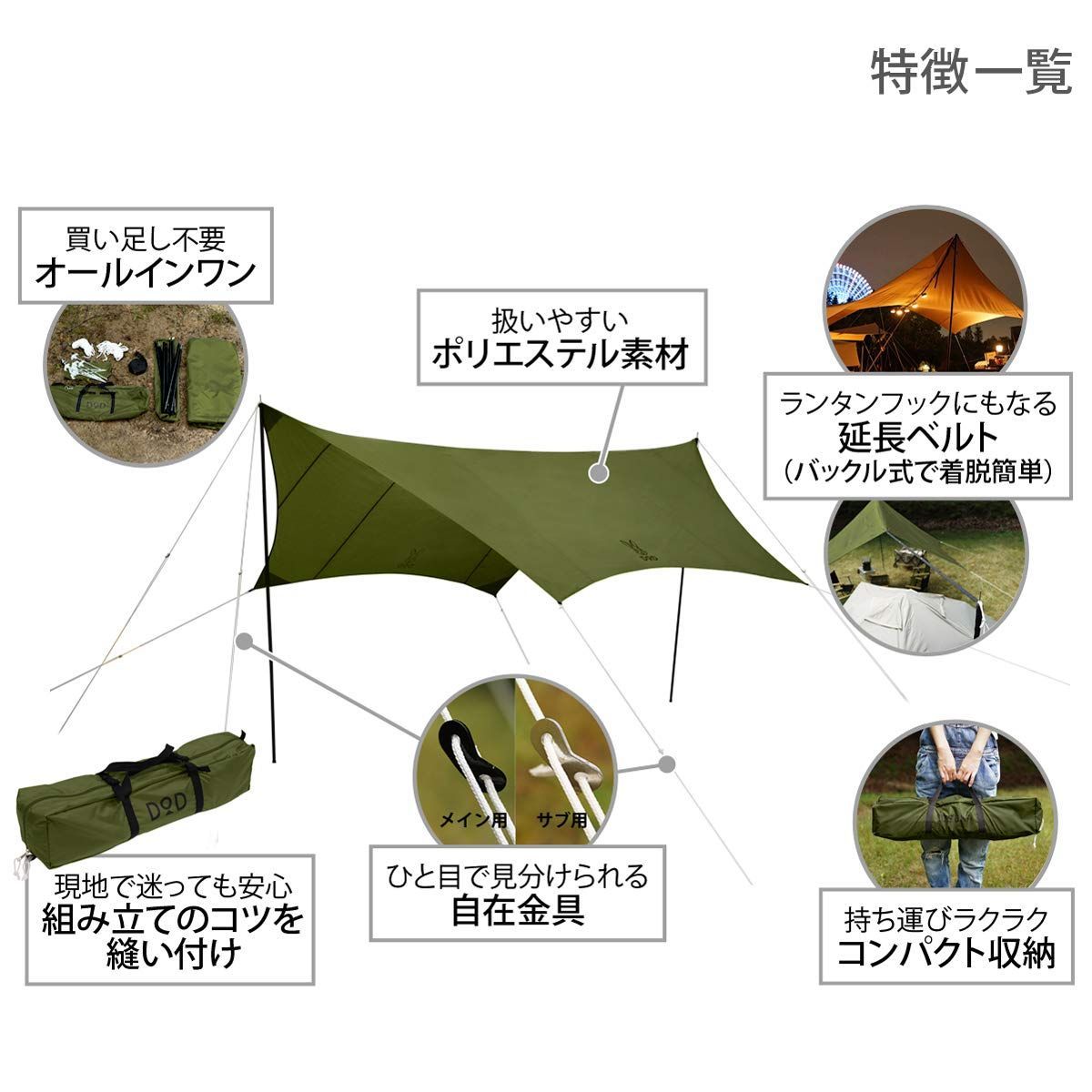 アウトドア 【在庫処分】DOD(ディーオーディー) いつかのタープ