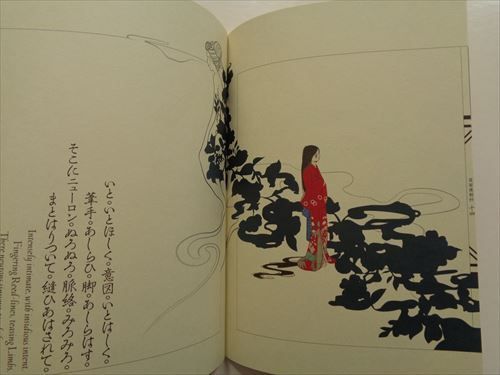 山口藍 イヴ叢書 ８ 扇面後朝抄 松岡正剛 限定500部 山口藍 イヴ叢書 8 扇面後朝抄 松岡正剛 限定500部 扇面後