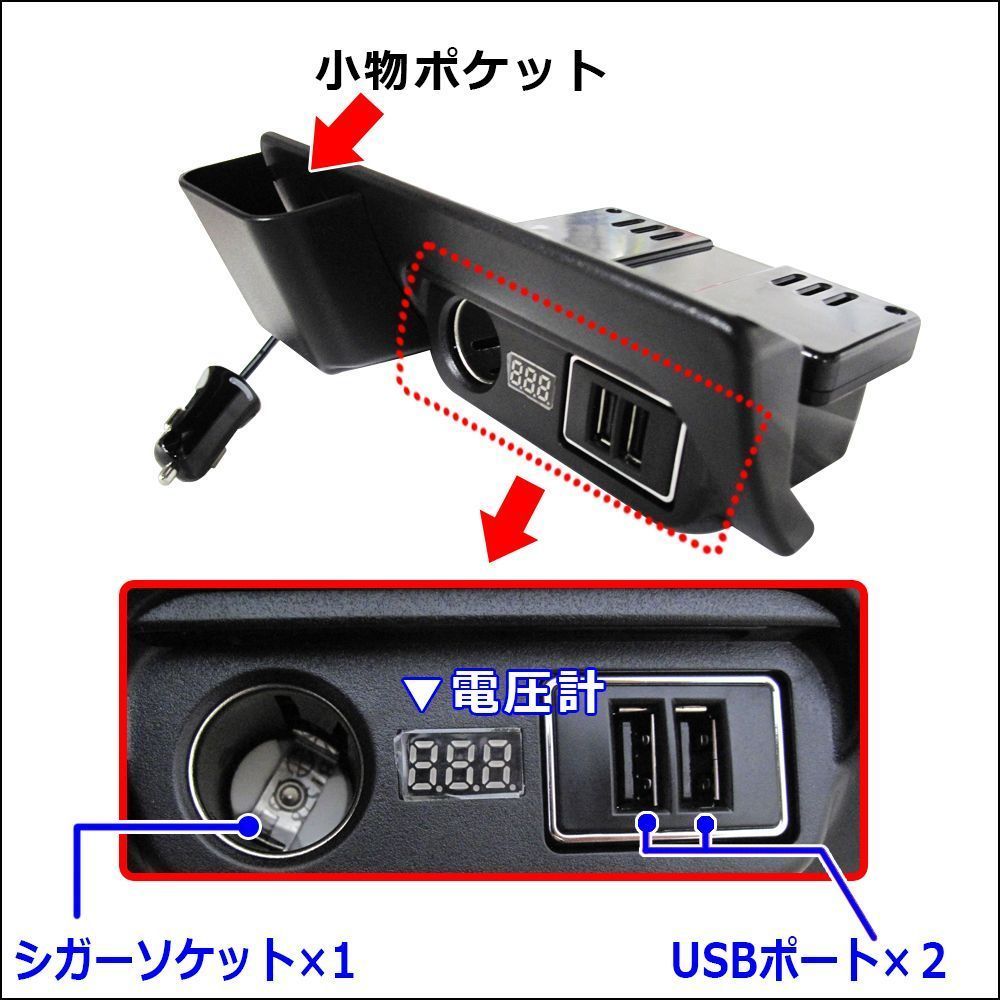 ハイエース コンソール 200系 100v 12vシガー USB-A 電圧計装備 楽天市場】電圧計 ハイエースの通販