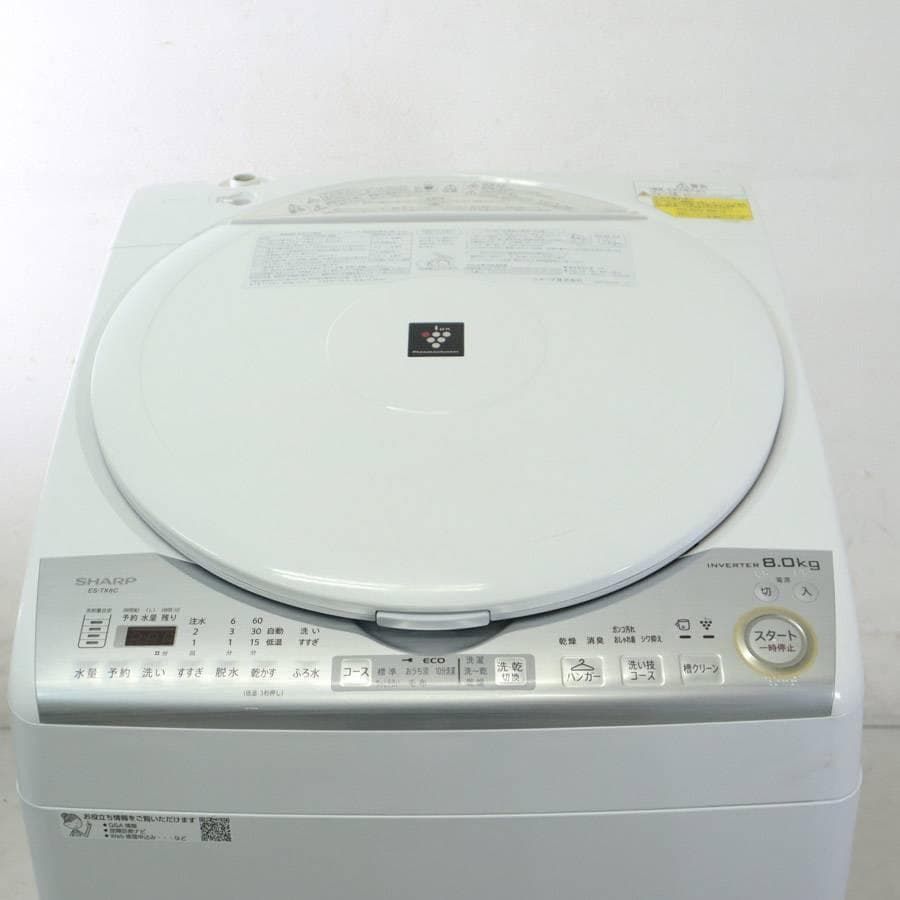 洗濯8.0kg 縦型洗濯乾燥機