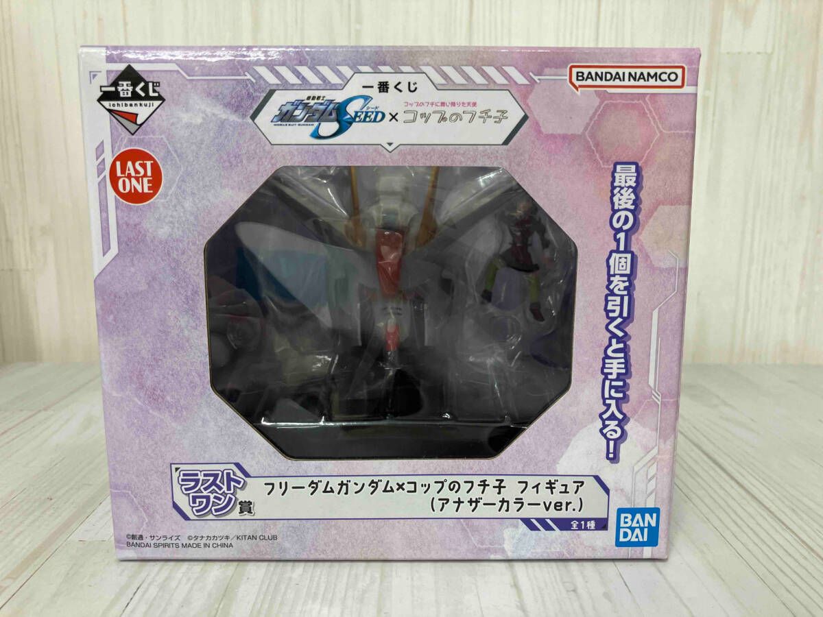 未開封 ラストワン賞 フリーダムガンダム×コップのフチ子 ラストワンver. 一番くじ 機動戦士ガンダムSEED×コップのフチ子