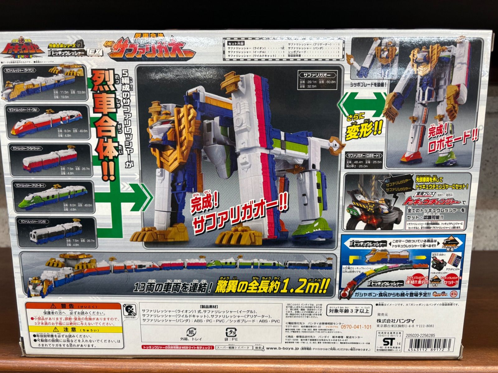 烈車戦隊トッキュウジャー 烈車合体シリーズ トッキュウレッシャーEX