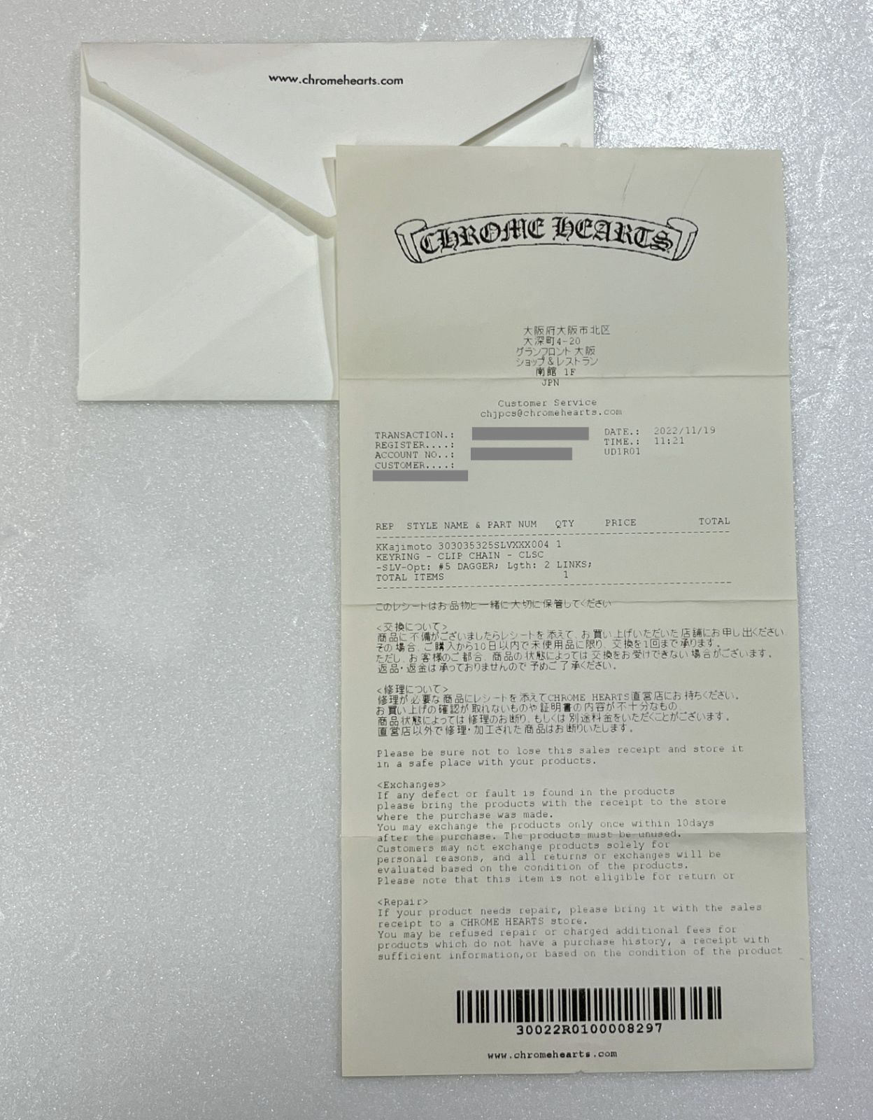 証明書付 CHROME HEARTS｜クロムハーツ CLP CHN CLASSIC-S ショート クラシック キーチェーン