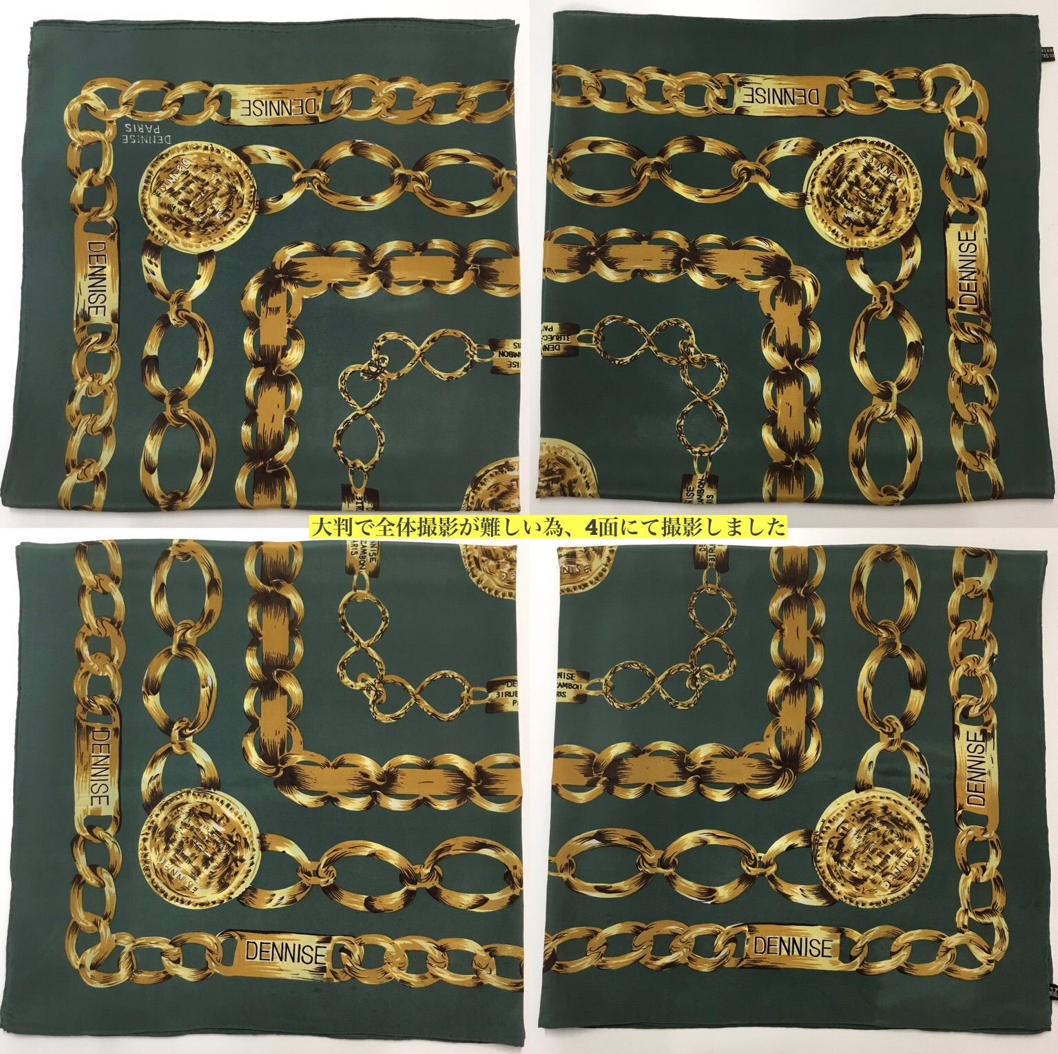 アンティーク調 ? DENNISE ／ シルク 大判スカーフ 85cm×86cm 