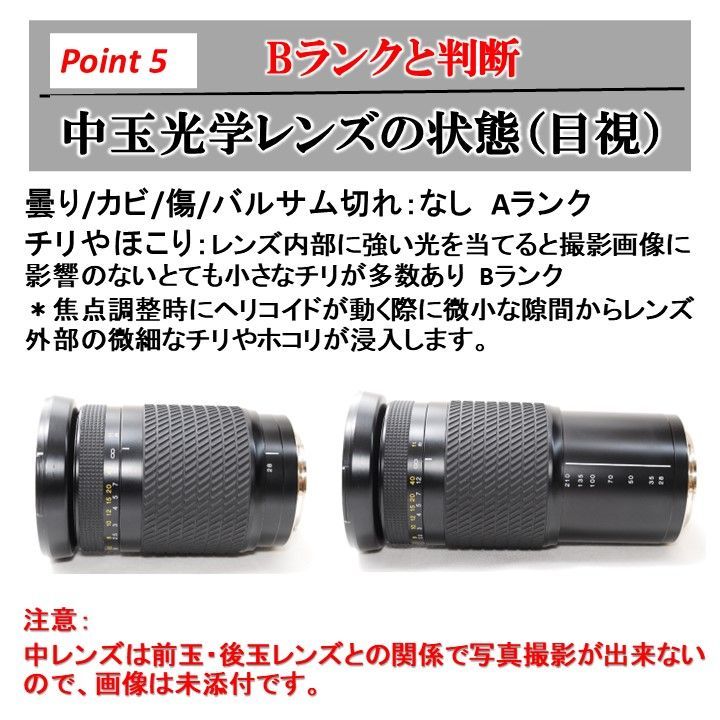 トキナ AF 28-210mm f3.5-5.6 ミノルタ用 広角から望遠 美品 #7225 送料無料 24Hr以内発送 - メルカリ