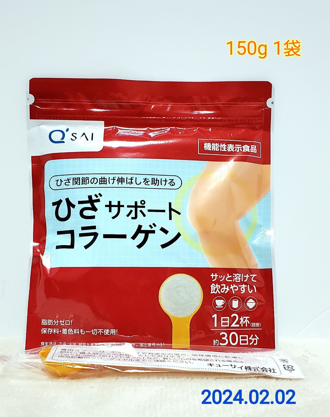 キューサイ ひざサポートコラーゲン 1袋 150g 機能性表示食品