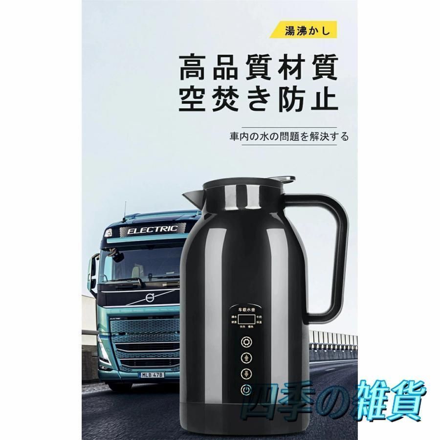 自動車加熱ボトル