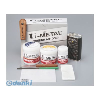 【新品・14営業日以内発送】東洋アソシエイツ 76951 Uメタル 補修材耐熱接着剤 AD1000 500gセット【沖縄離島販売不可】
