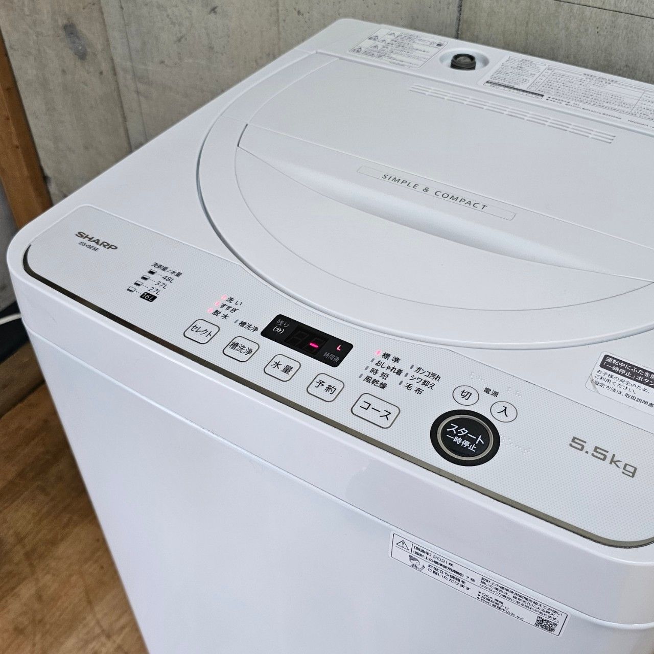 SHARP 洗濯機【高年式 5.5kg】 - 兵庫県の家具