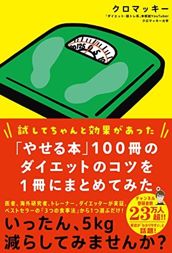 【良品】 本まとめ売り 歴史 ダイエット 小説 0020065842L.jpg