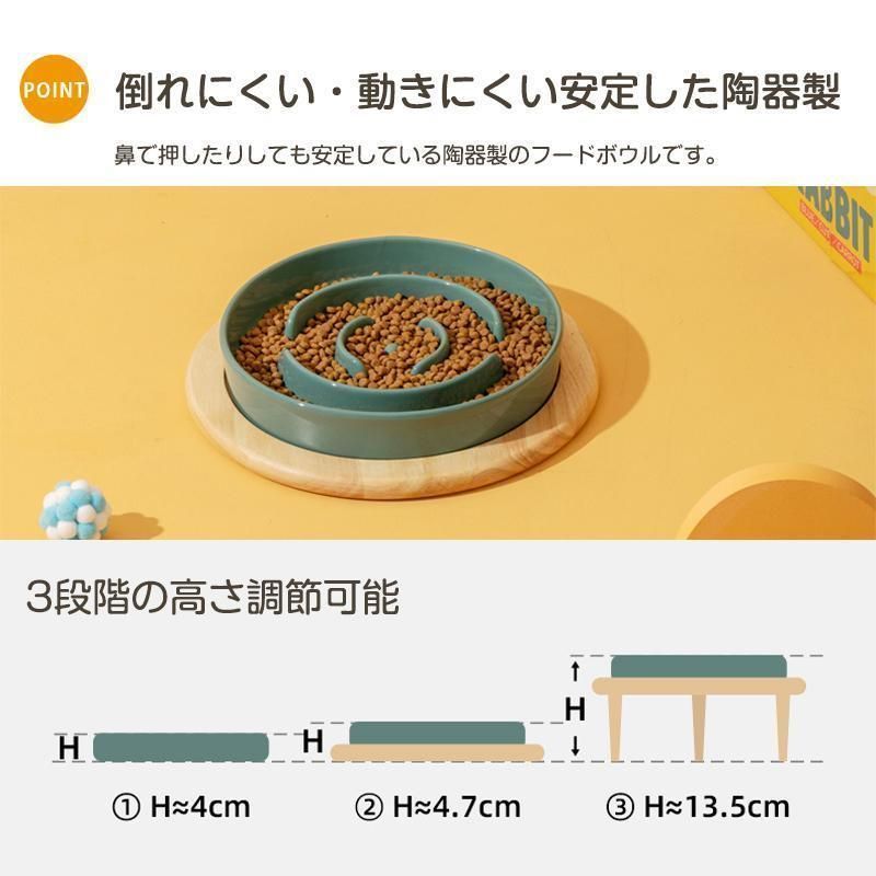 食器台 高さ調節