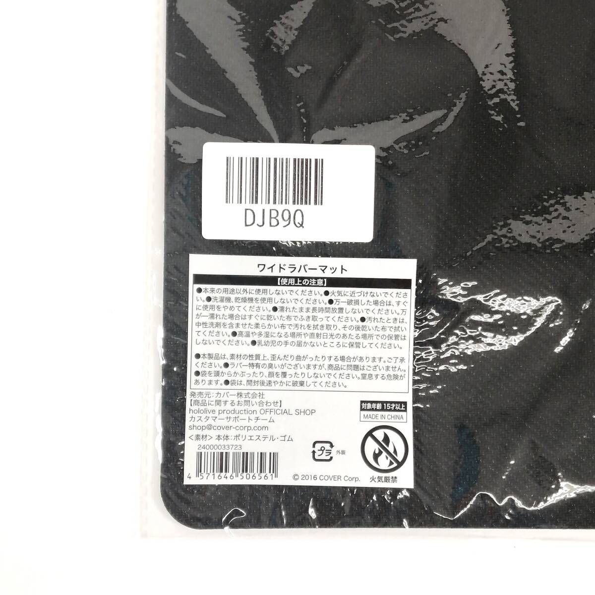 【★加古川物流】【中古・未開封品】さくらみこ 活動6周年記念 ワイドラバーマット     ホロライブ 【718】 新品・未開封】ホロライブ さくらみこ 活動6周年記念グッズ